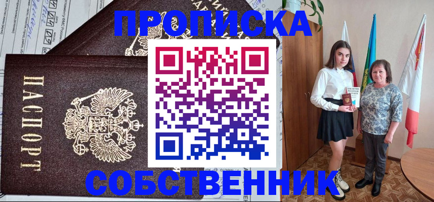 временная регистрация поиск в Кашире