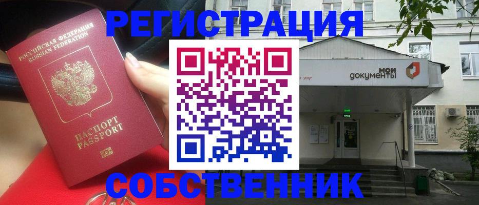 сопровождение миграционного учета в Кашире