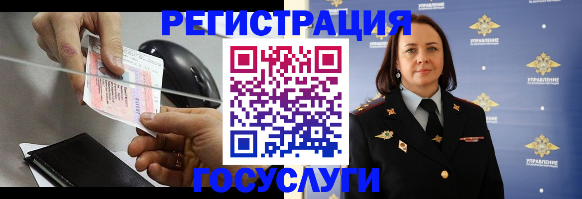 официальная прописка в Кашире