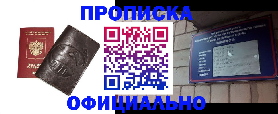 регистрация по месту пребывания в Кашире
