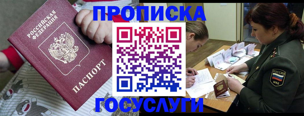 регистрация с подбором района в Кашире