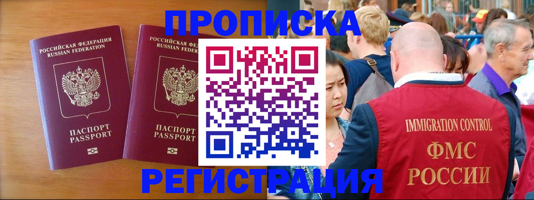 временная регистрация гарантия в Кашире