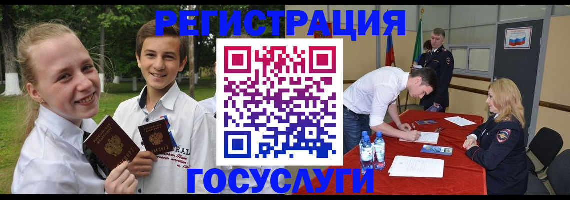 официальная регистрация для школы в Кашире
