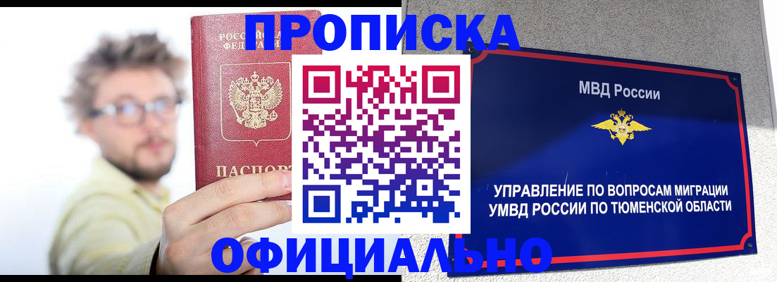 прописка поиск в Кашире
